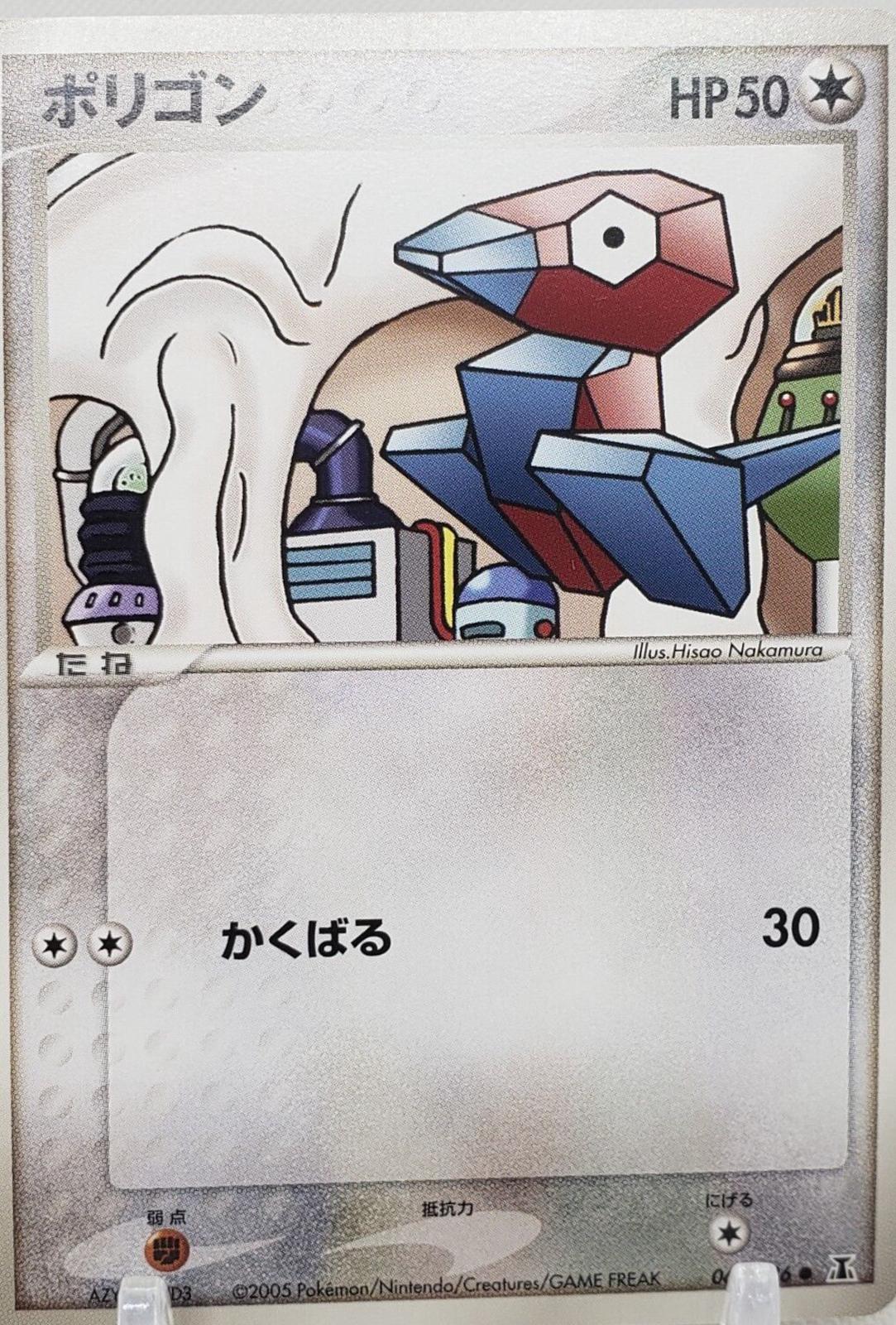 Porygon #62 Pokémon Card from Pokemon Japanese Holon Research Set 