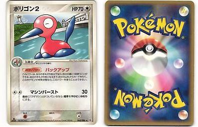 Porygon2 #63 from Japanese Holon Research Pokémon card set