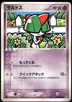 Ralts #47 Pokémon Card from Pokemon Japanese Holon Research Set 