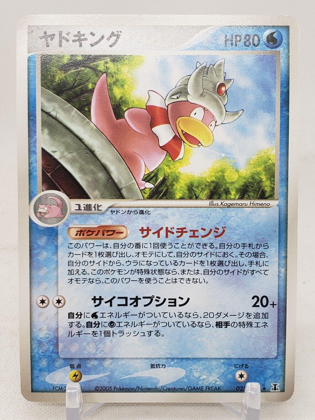 Slowking #25 from Japanese Holon Research Pokémon card set