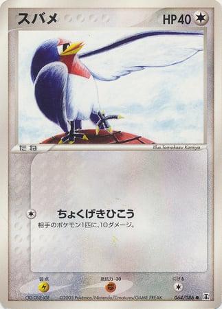 Taillow #64 Pokémon Card from Pokemon Japanese Holon Research Set 