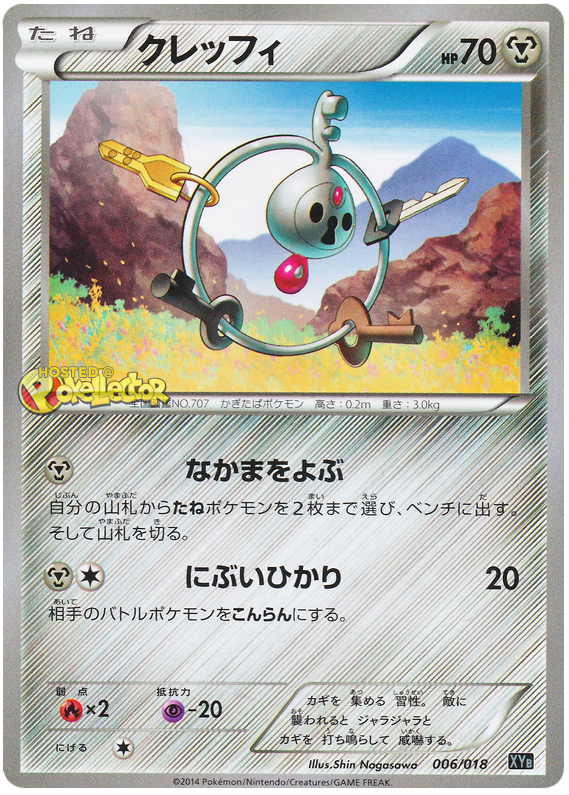Klefki #6 from Japanese Hyper Metal Chain Deck Pokémon card set