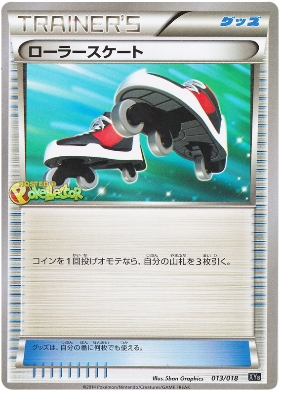 Roller Skates #13 from Japanese Hyper Metal Chain Deck Pokémon card set