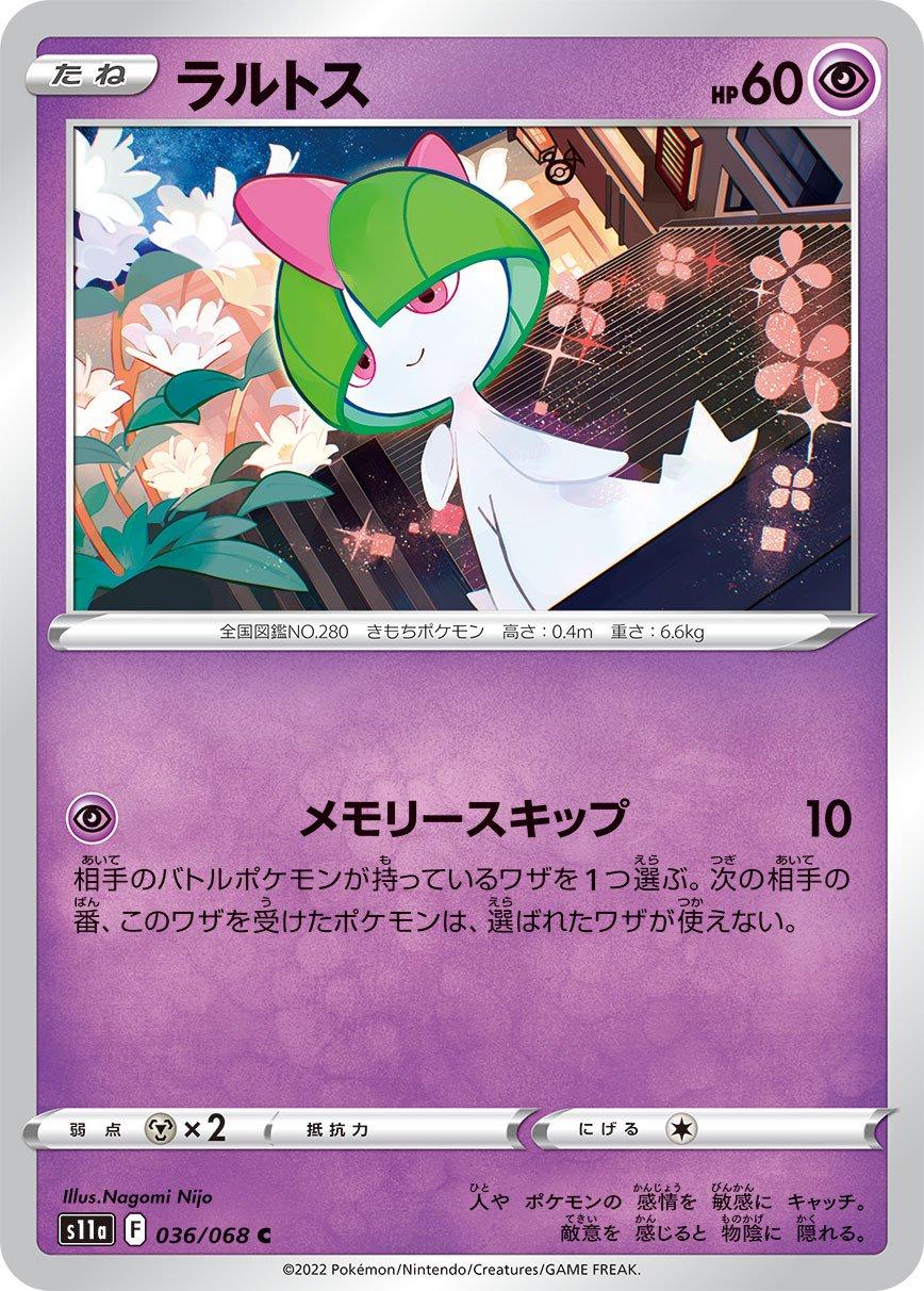 Ralts [Reverse Holo] #36 from Japanese Incandescent Arcana Pokémon card set