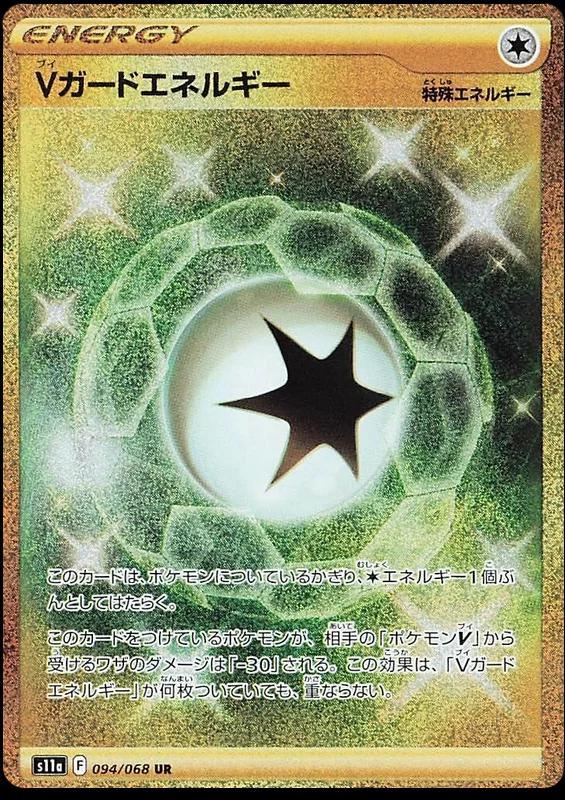 V Guard Energy #94 from Japanese Incandescent Arcana Pokémon card set