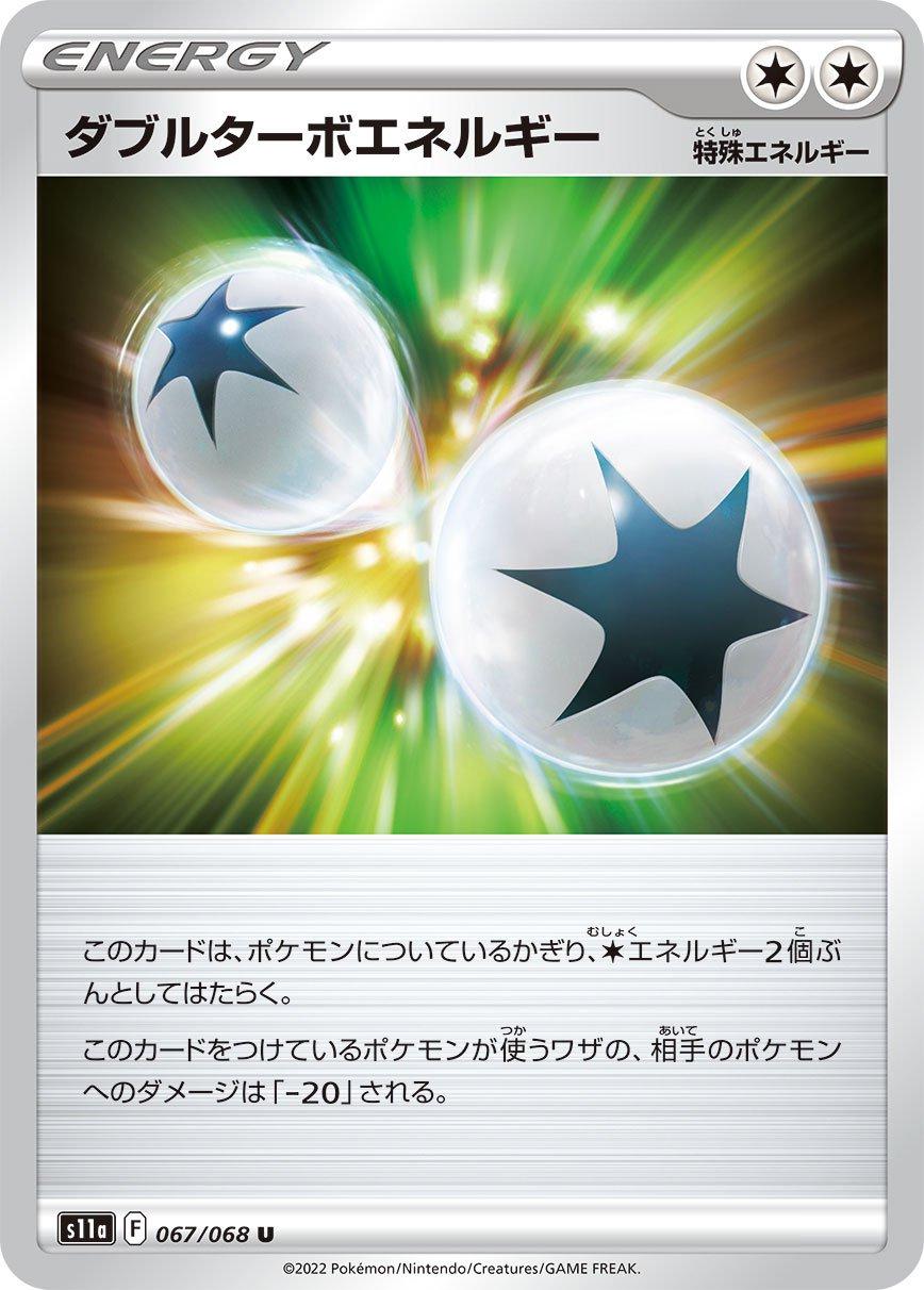 Double Turbo Energy [Reverse Holo] #67 Pokémon Card from Pokemon Japanese Incandescent Arcana Set 