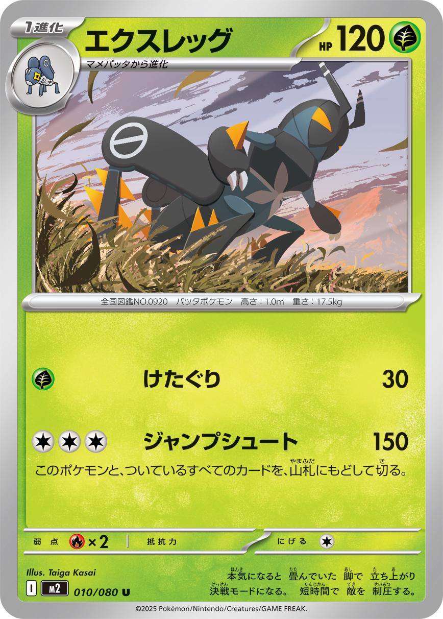 Lokix #10 Pokémon Card from Pokemon Japanese Inferno X Set 