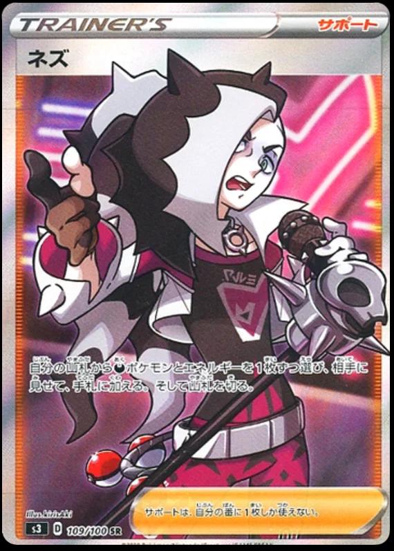 Piers #109 from Japanese Infinity Zone Pokémon card set