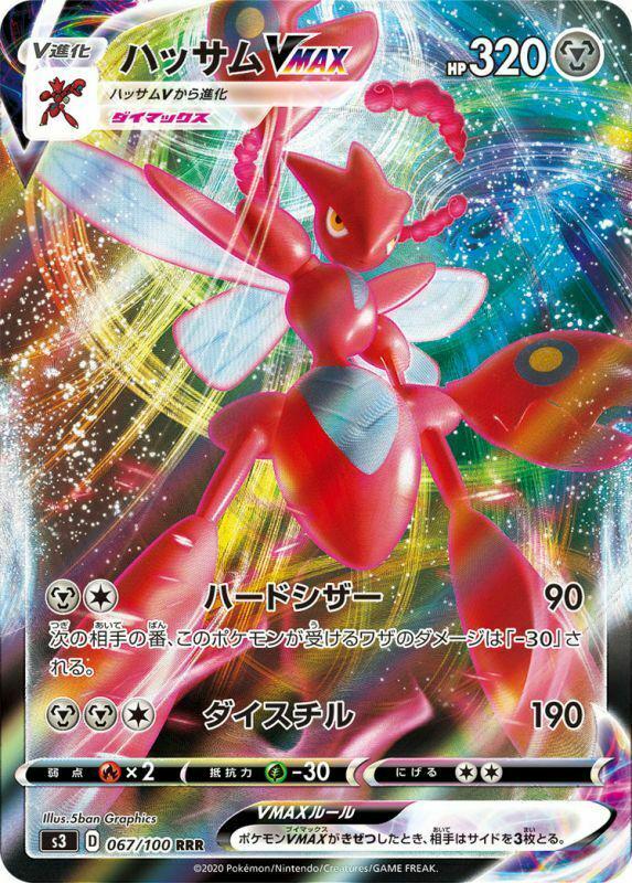 Scizor VMAX #67 from Japanese Infinity Zone Pokémon card set