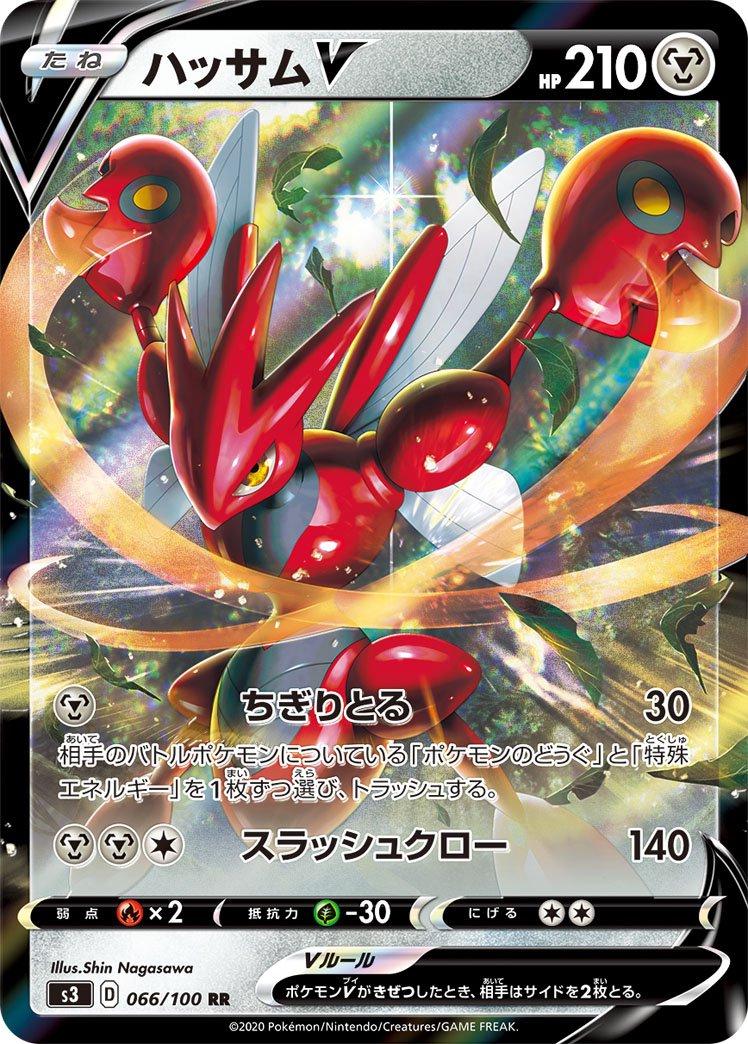 Scizor V #66 from Japanese Infinity Zone Pokémon card set