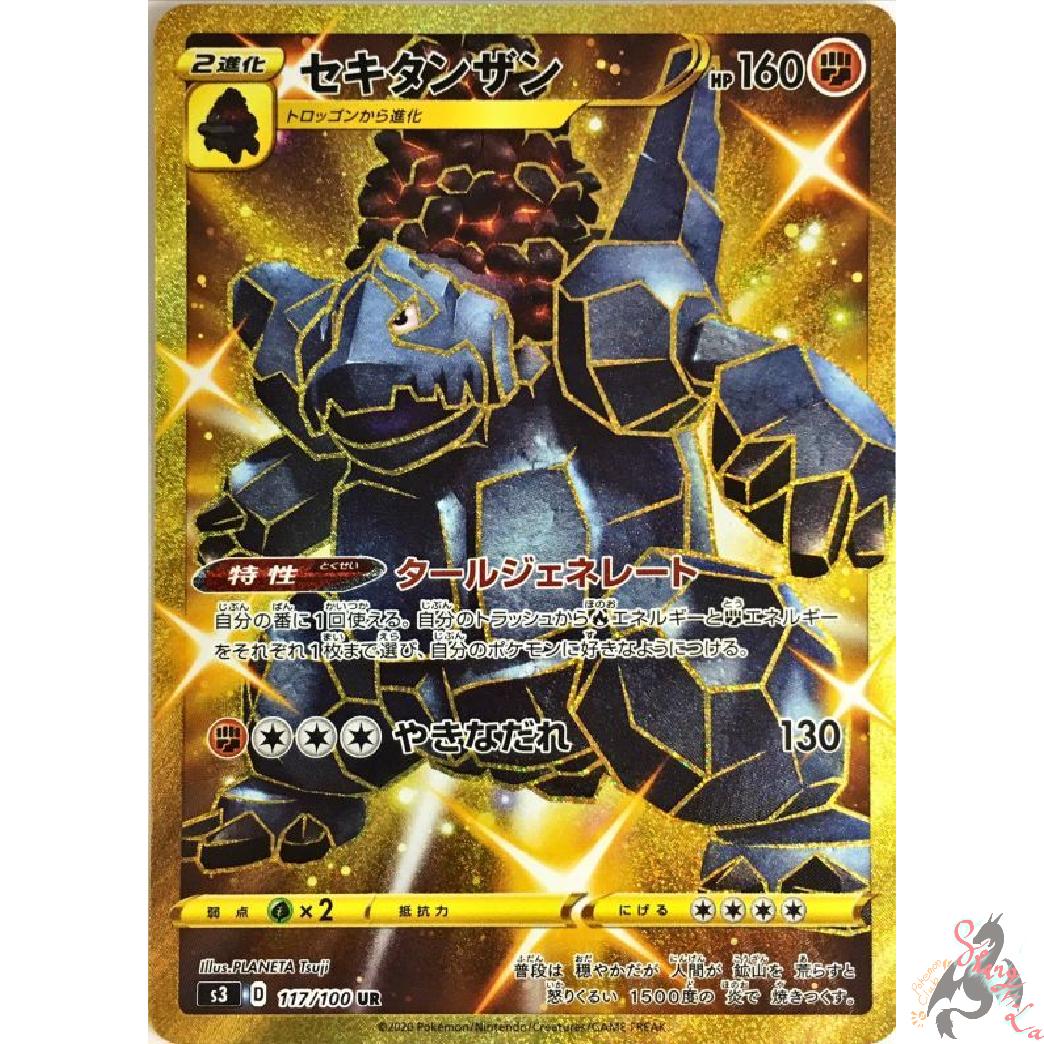 Coalossal #117 from Japanese Infinity Zone Pokémon card set