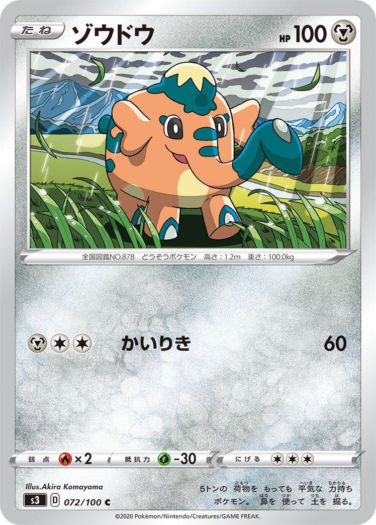 Cufant #72 Pokémon Card from Pokemon Japanese Infinity Zone Set 