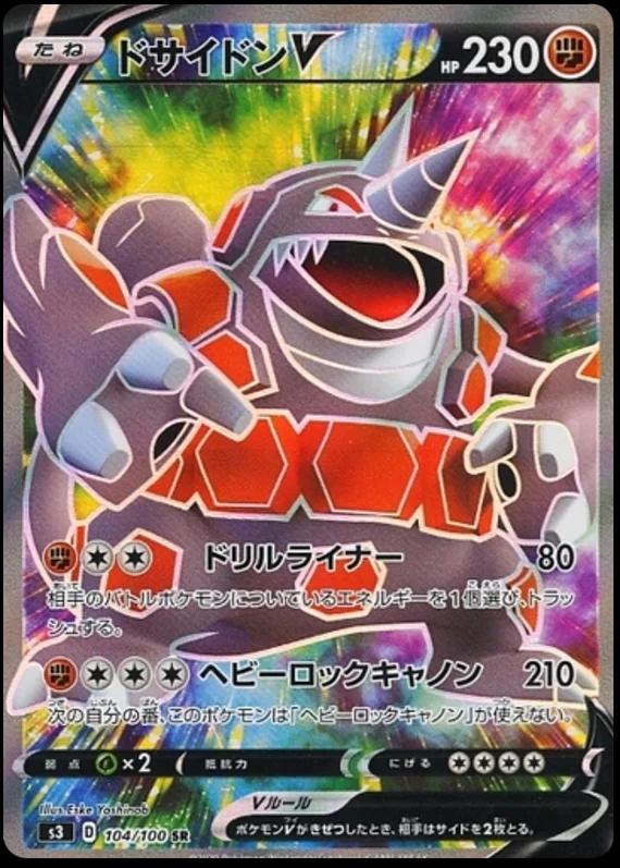 Rhyperior V #104 from Japanese Infinity Zone Pokémon card set