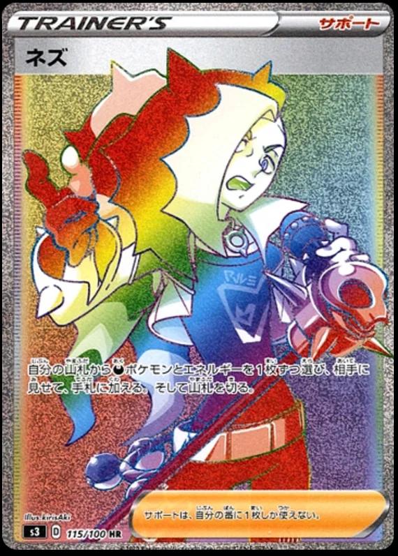 Piers #115 from Japanese Infinity Zone Pokémon card set