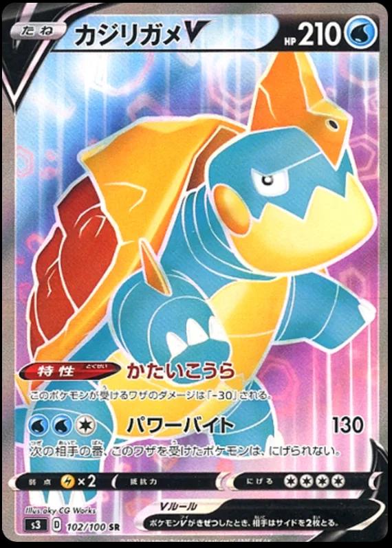 Drednaw V #102 from Japanese Infinity Zone Pokémon card set