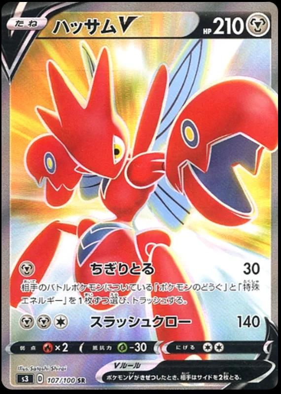 Scizor V #107 from Japanese Infinity Zone Pokémon card set