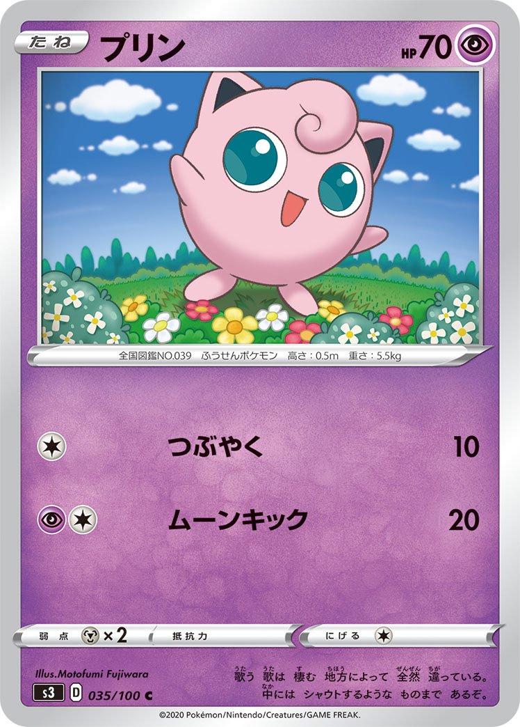 Jigglypuff #35 Pokémon Card from Pokemon Japanese Infinity Zone Set 
