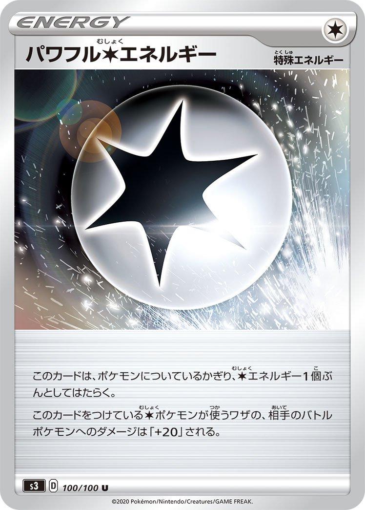 Powerful Colorless Energy #100 Pokémon Card from Pokemon Japanese Infinity Zone Set 