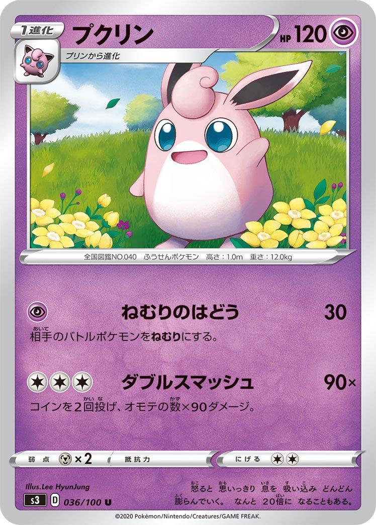 Wigglytuff #36 Pokémon Card from Pokemon Japanese Infinity Zone Set 