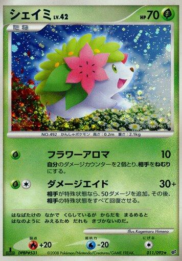 Shaymin #11 from Japanese Intense Fight In The Destroyed Sky Pokémon card set