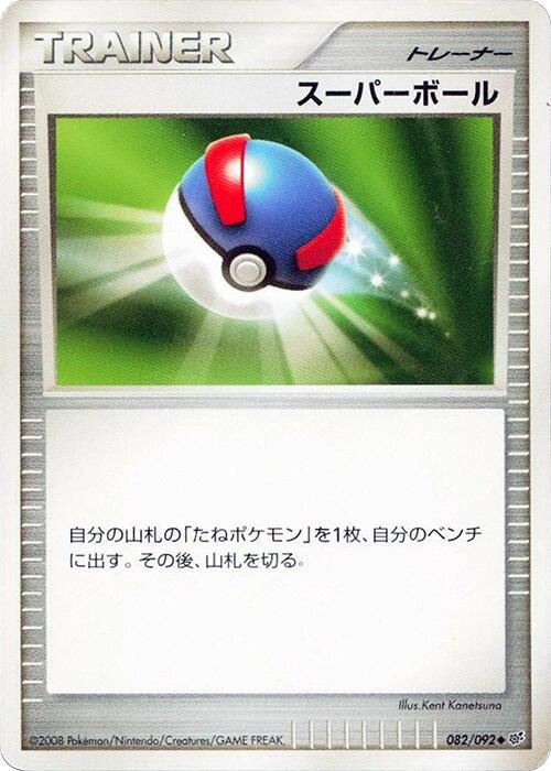 Great Ball #82 Pokémon Card from Pokemon Japanese Intense Fight in the Destroyed Sky Set 