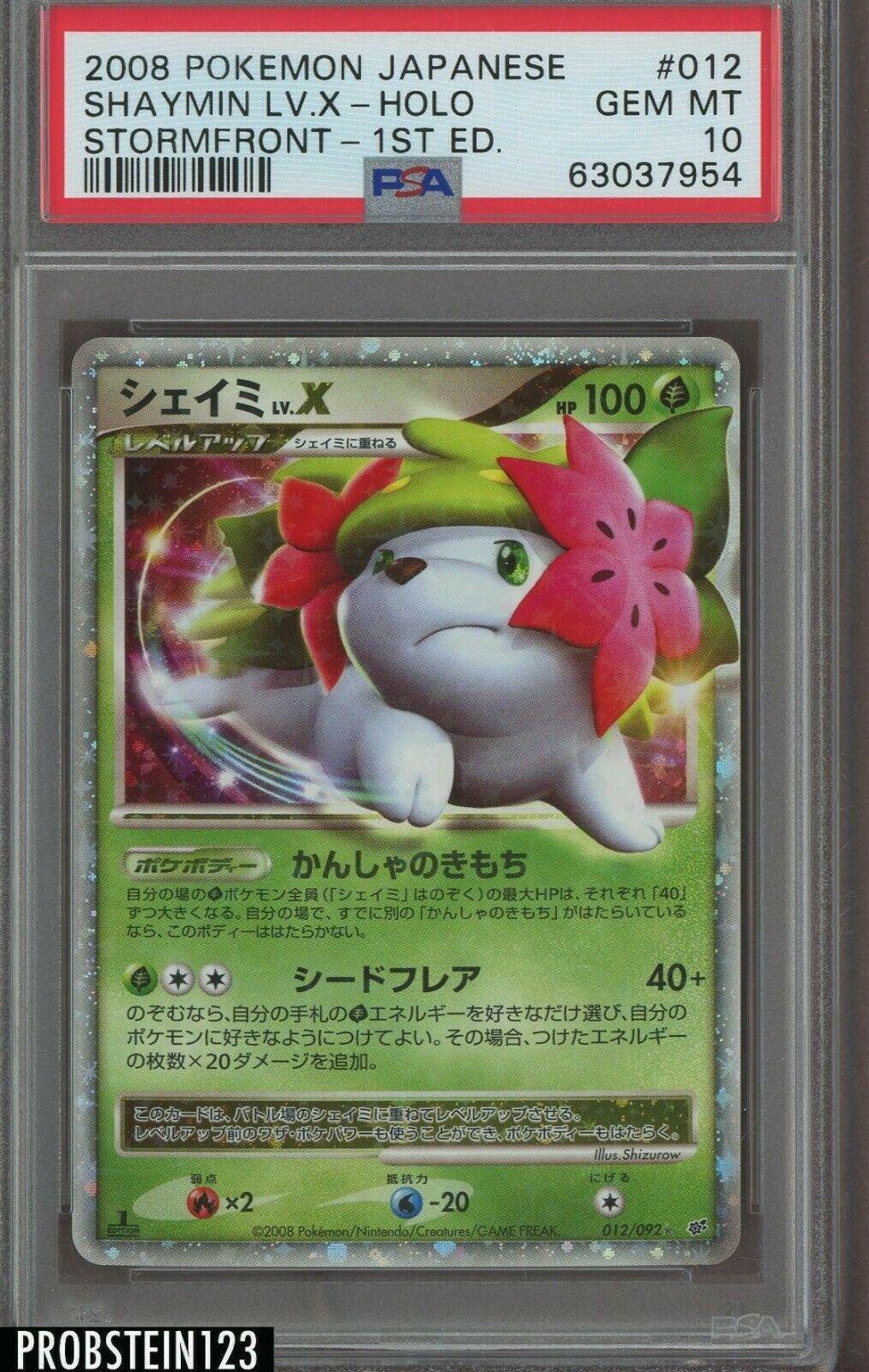 Shaymin LV.X #12 from Japanese Intense Fight In The Destroyed Sky Pokémon card set