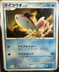 Finneon #19 from Japanese Intense Fight In The Destroyed Sky Pokémon card set