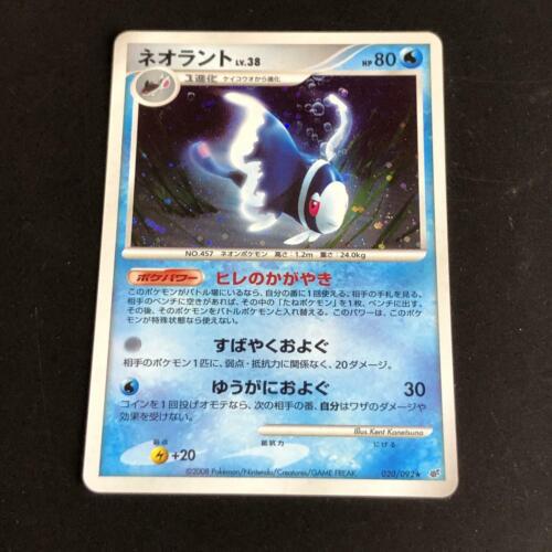 Lumineon #20 from Japanese Intense Fight In The Destroyed Sky Pokémon card set