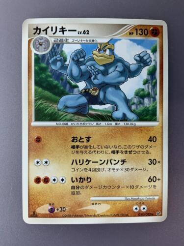 Machamp #51 from Japanese Intense Fight In The Destroyed Sky Pokémon card set