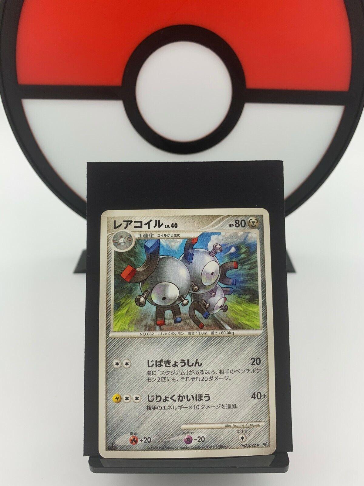 Magneton #67 Pokémon Card from Pokemon Japanese Intense Fight in the Destroyed Sky Set 