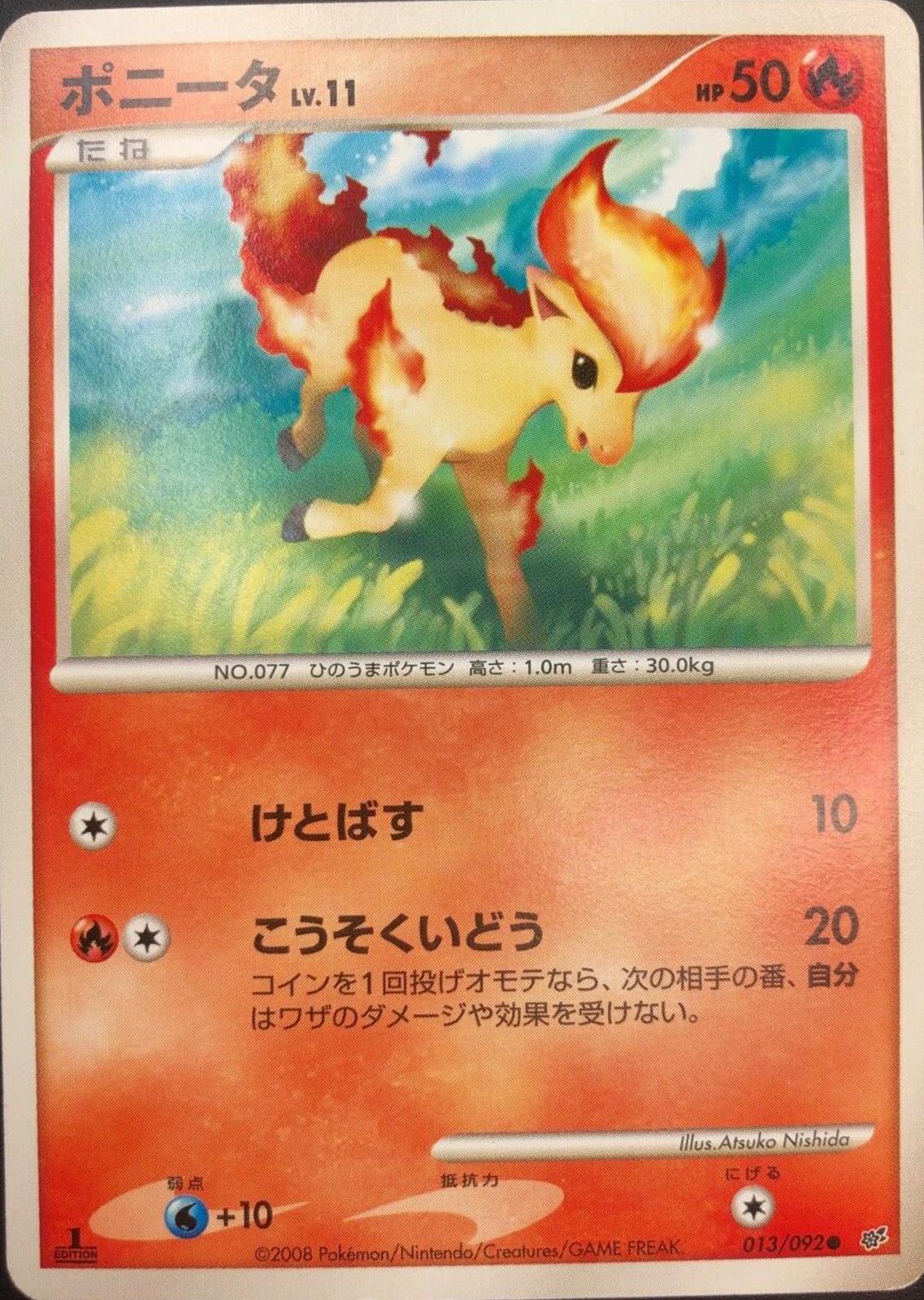 Ponyta #13 Pokémon Card from Pokemon Japanese Intense Fight in the Destroyed Sky Set 