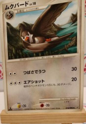 Staravia #76 from Japanese Intense Fight In The Destroyed Sky Pokémon card set