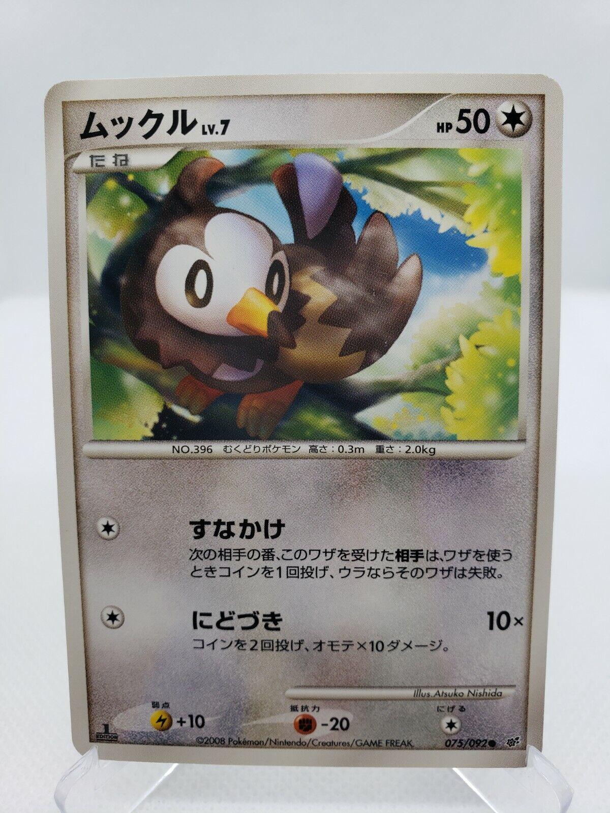 Starly #75 Pokémon Card from Pokemon Japanese Intense Fight in the Destroyed Sky Set 