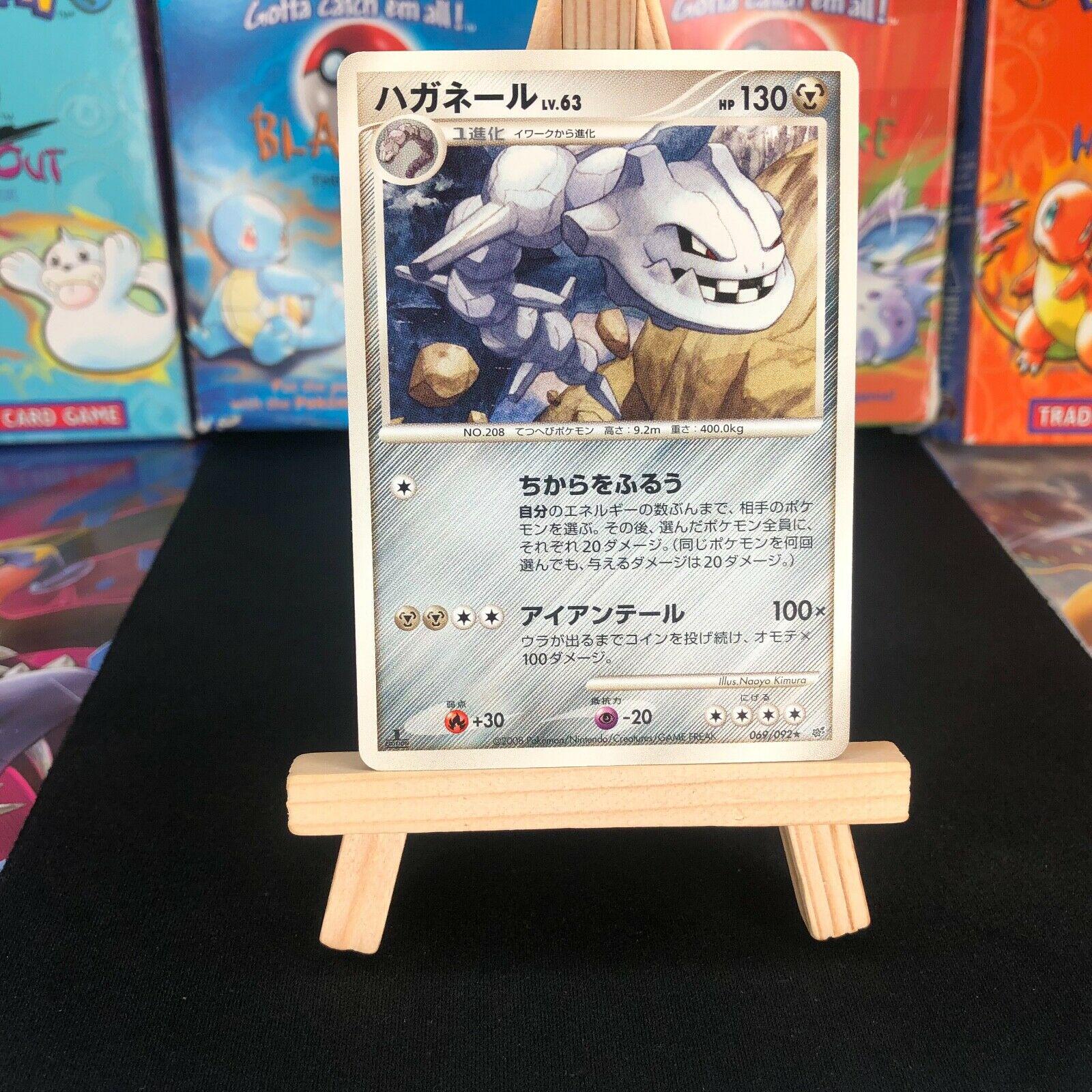 Steelix #69 Pokémon Card from Pokemon Japanese Intense Fight in the Destroyed Sky Set 