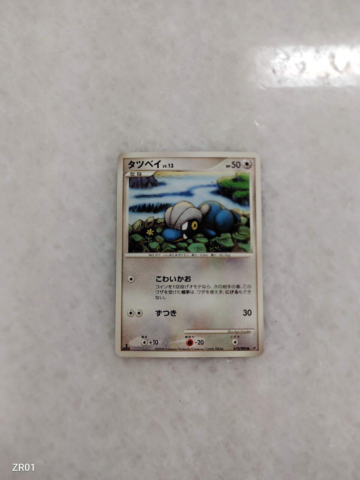 Bagon #72 from Japanese Intense Fight In The Destroyed Sky Pokémon card set