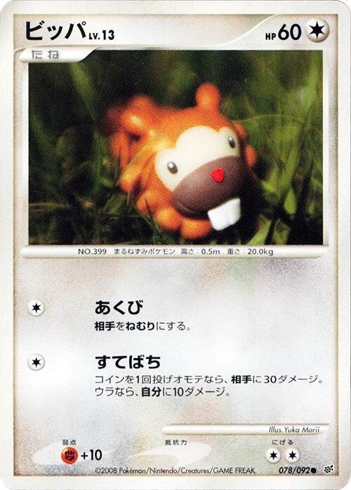 Bidoof #78 Pokémon Card from Pokemon Japanese Intense Fight in the Destroyed Sky Set 