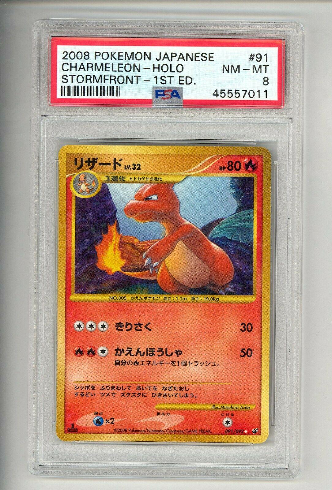 Charmeleon #91 from Japanese Intense Fight In The Destroyed Sky Pokémon card set