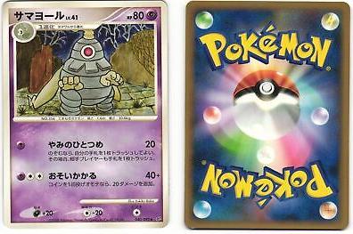 Dusclops #40 Pokémon Card from Pokemon Japanese Intense Fight in the Destroyed Sky Set 