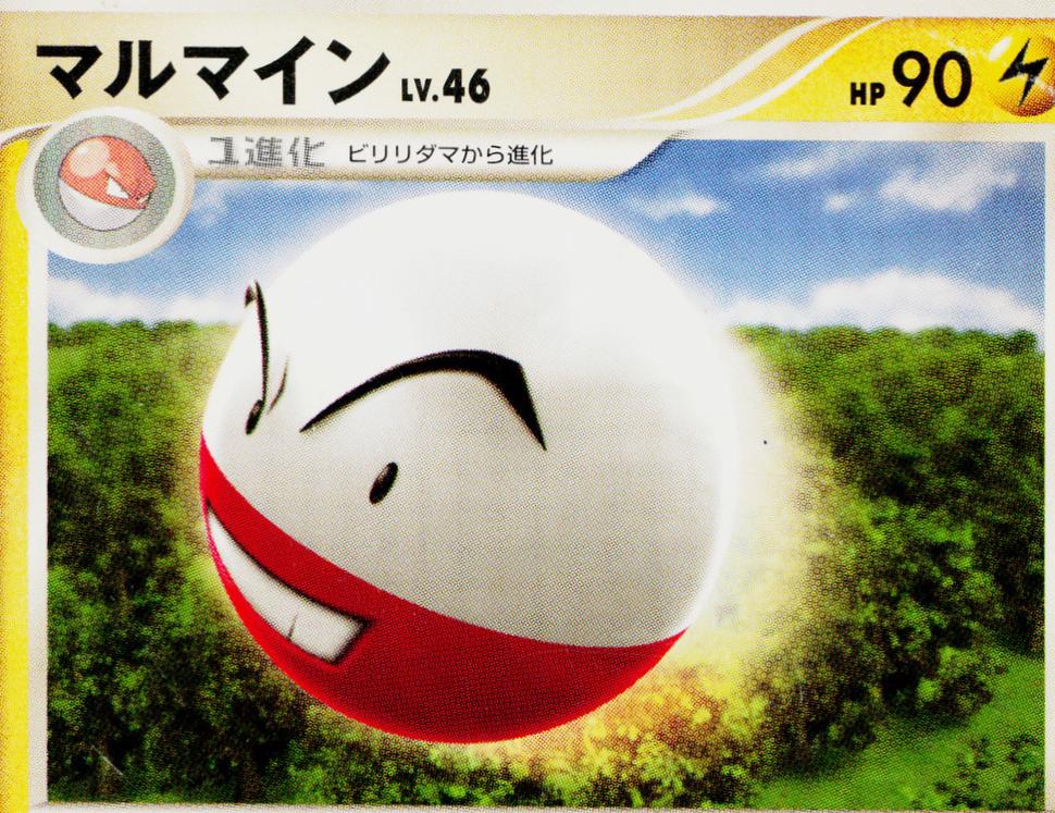 Electrode #29 Pokémon Card from Pokemon Japanese Intense Fight in the Destroyed Sky Set 
