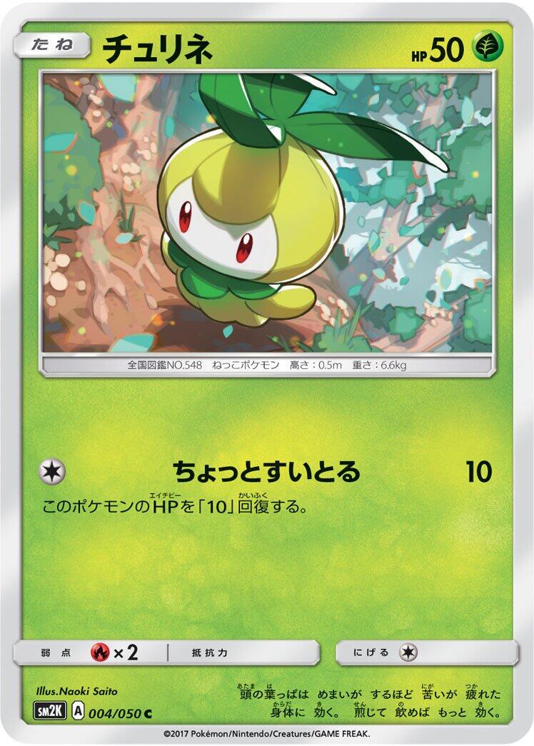 Petilil #4 Pokémon Card from Pokemon Japanese Islands Await You Set 