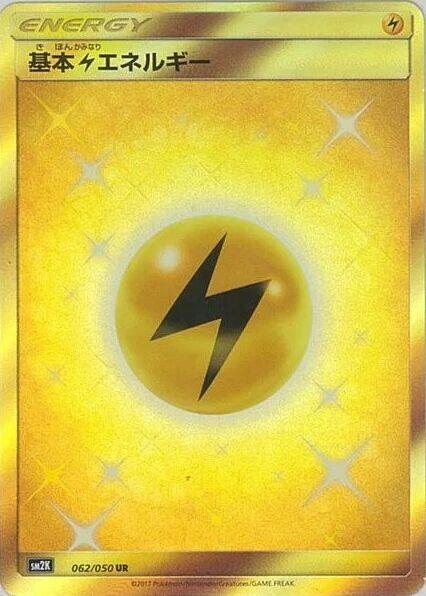 Lightning Energy #62 from Japanese Islands Await You Pokémon card set