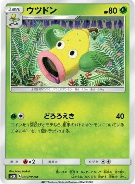 Weepinbell #2 from Japanese Islands Await You Pokémon card set