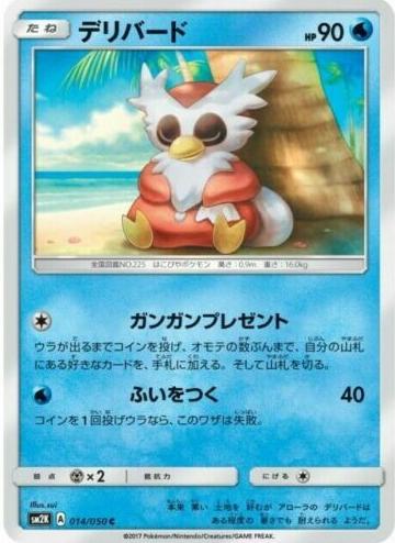 Delibird #14 from Japanese Islands Await You Pokémon card set