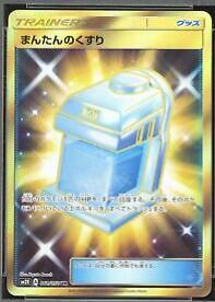 Max Potion #61 from Japanese Islands Await You Pokémon card set