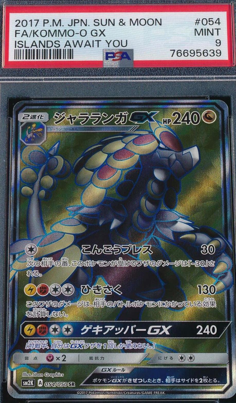 Kommo-o GX #54 from Japanese Islands Await You Pokémon card set
