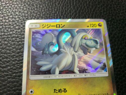 Drampa #38 from Japanese Islands Await You Pokémon card set
