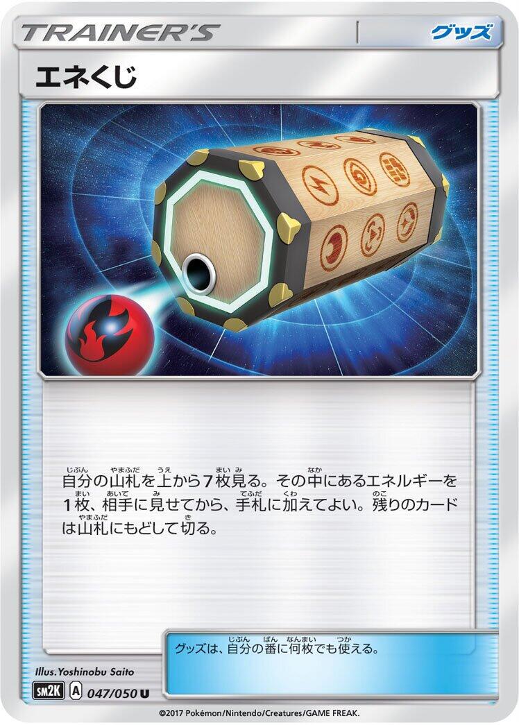 Energy Loto #47 Pokémon Card from Pokemon Japanese Islands Await You Set 