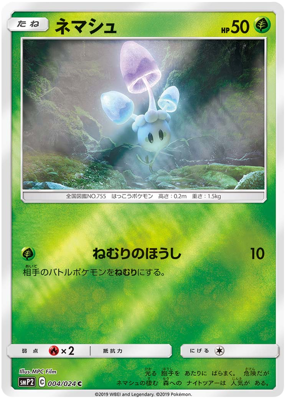 Morelull #4 from Japanese Detective Pikachu Pokémon card set
