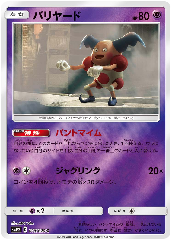 Mr. Mime #15 Pokémon Card from Pokemon Japanese Detective Pikachu Set 