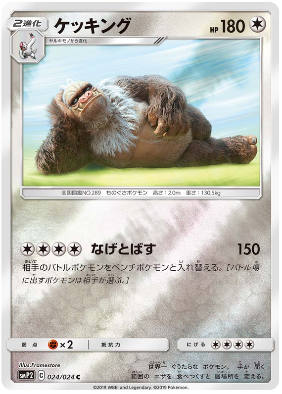 Slaking #24 Pokémon Card from Pokemon Japanese Detective Pikachu Set 